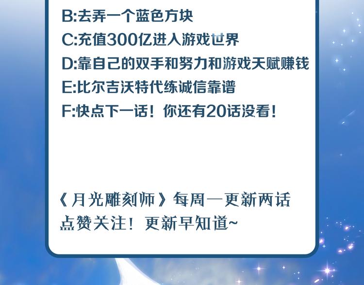 第2话 命运的玩笑91