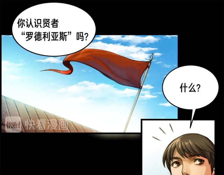 第9话 古怪的贤者19