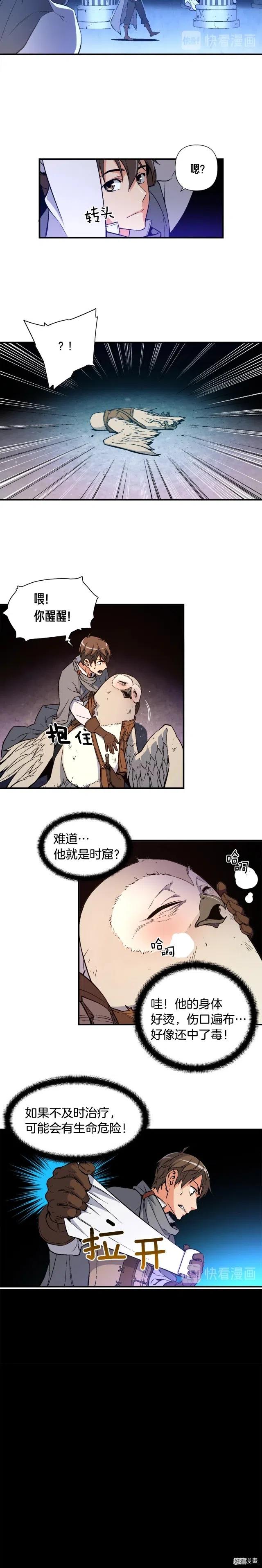 第54话 我变帅了！也变强了！9