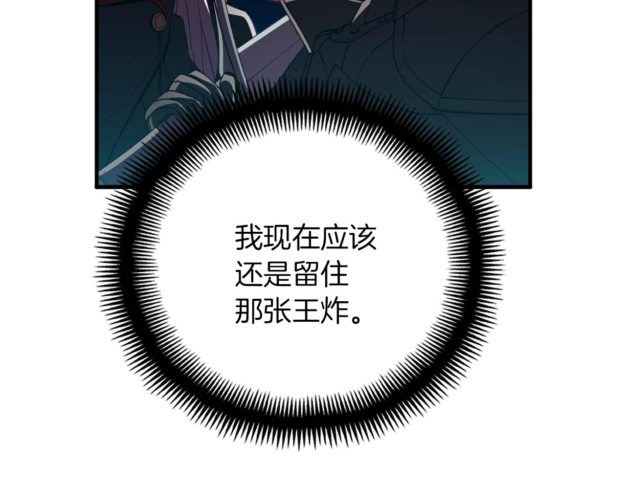 第146话 终极BOSS9