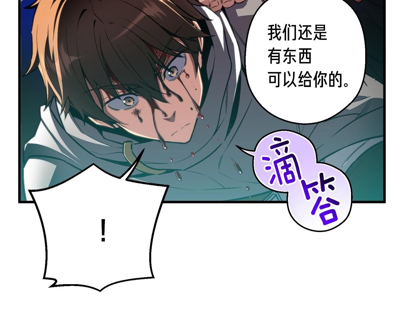 第154话 拒绝死亡的技能59