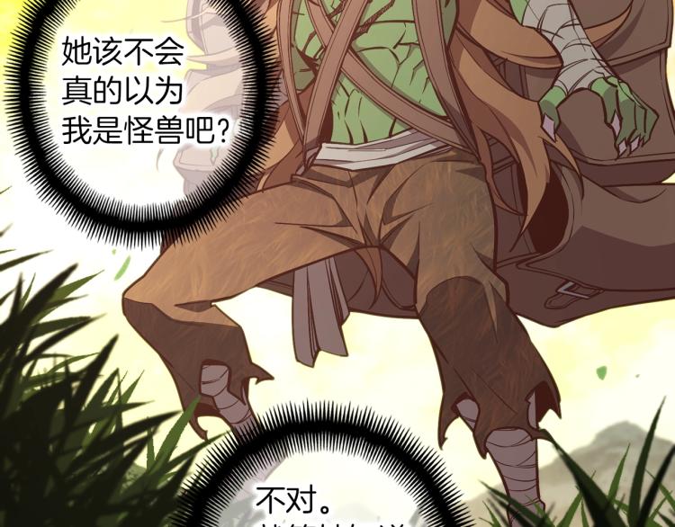 第138话 她的真面目29