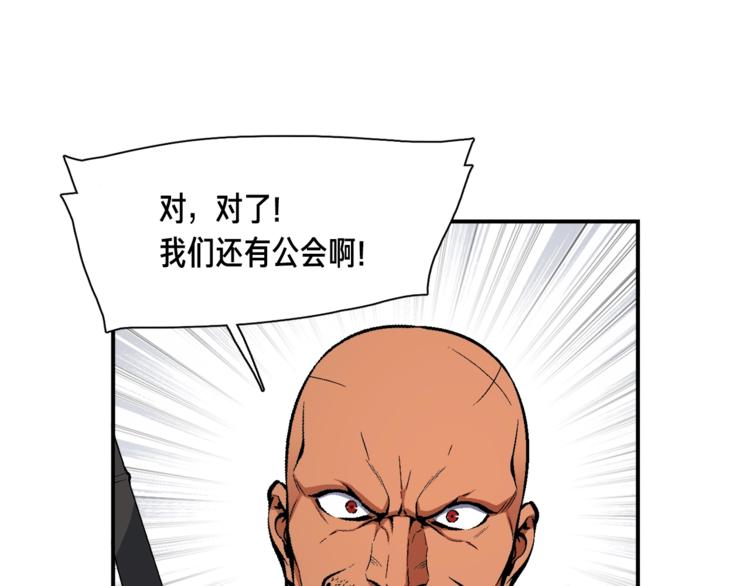 第103话 来骗？来？偷袭！33