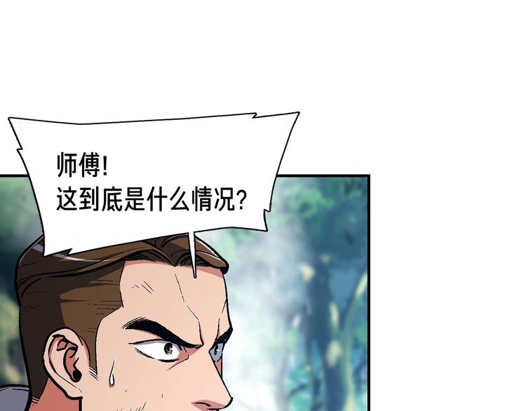 第103话 来骗？来？偷袭！63