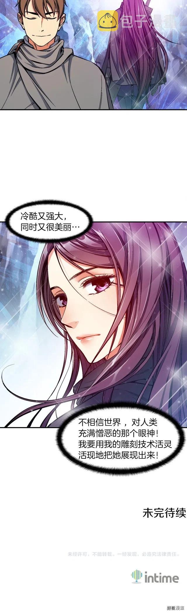 第81话 拿捏了，弟弟们17