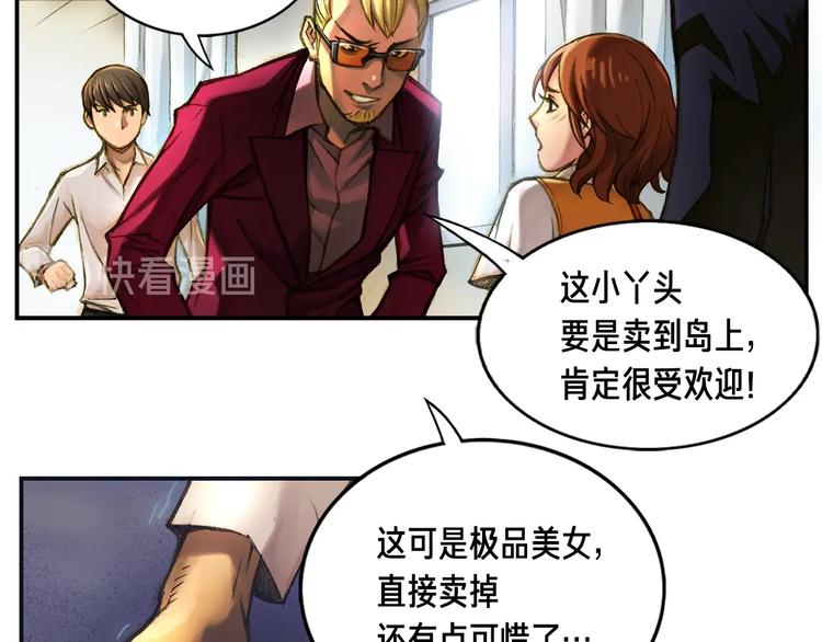 第2话 命运的玩笑71