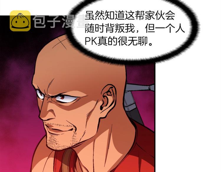 第102话 阿伟杀疯了！91