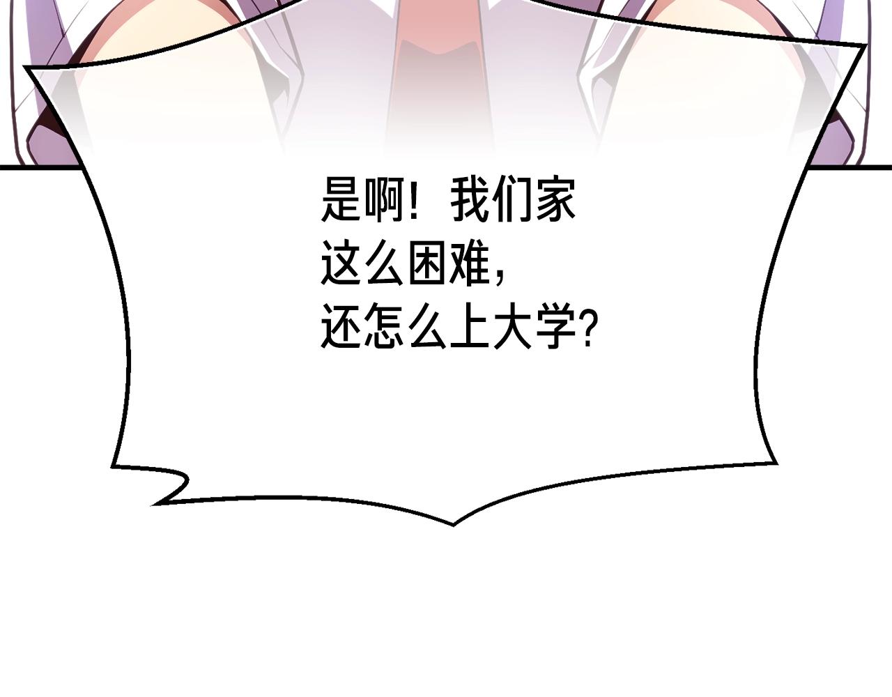 第157话 考上大学22