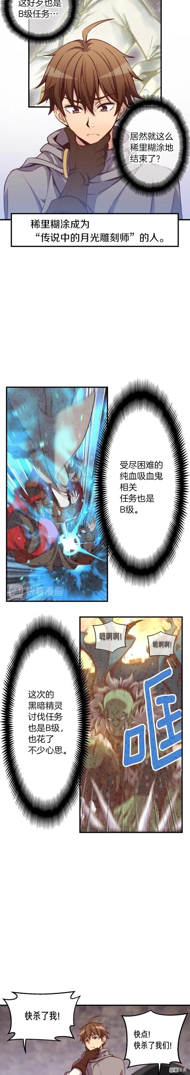 第127话 通灵师的神殿15