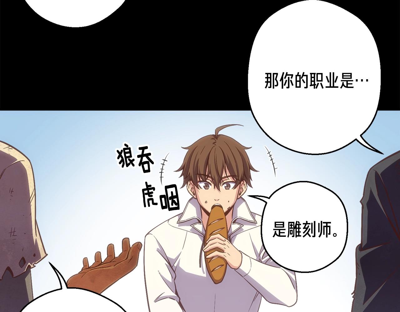 第161话 奇怪的女欧克107