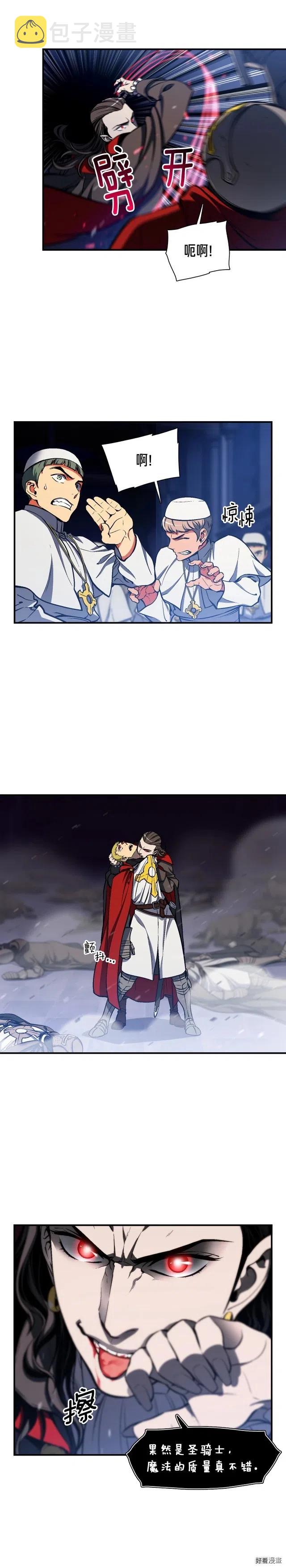 第87话 剑破长虹！9