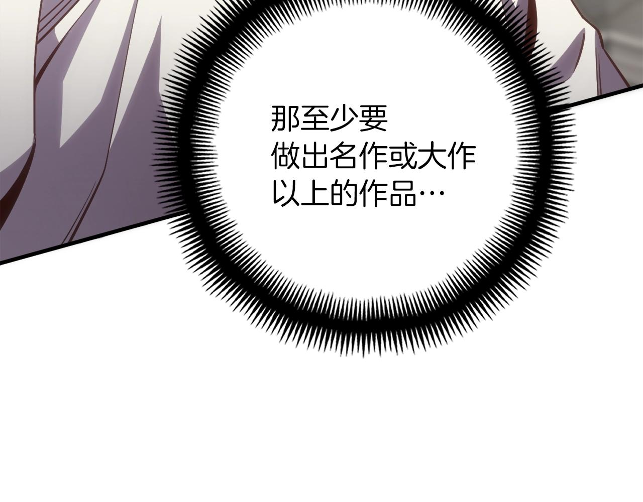 第161话 奇怪的女欧克174