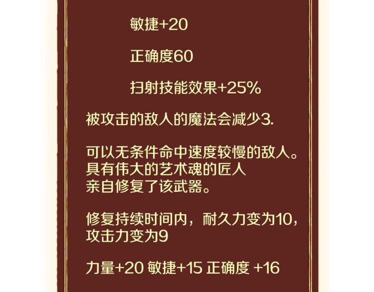 第115话 上吧厨子！32