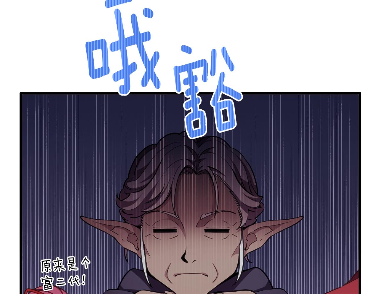 第156话 黑暗精灵13