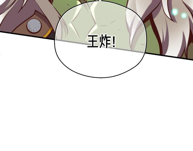 第141话 群龙王炸126