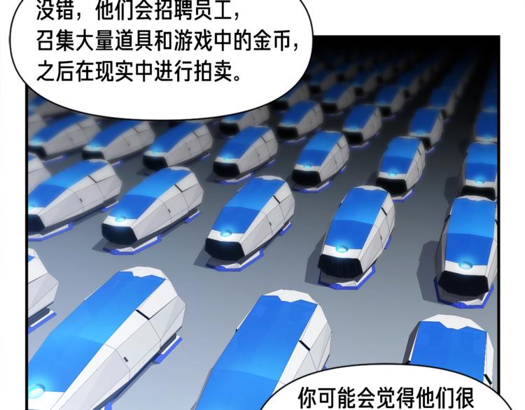第109话 暗网玩家18