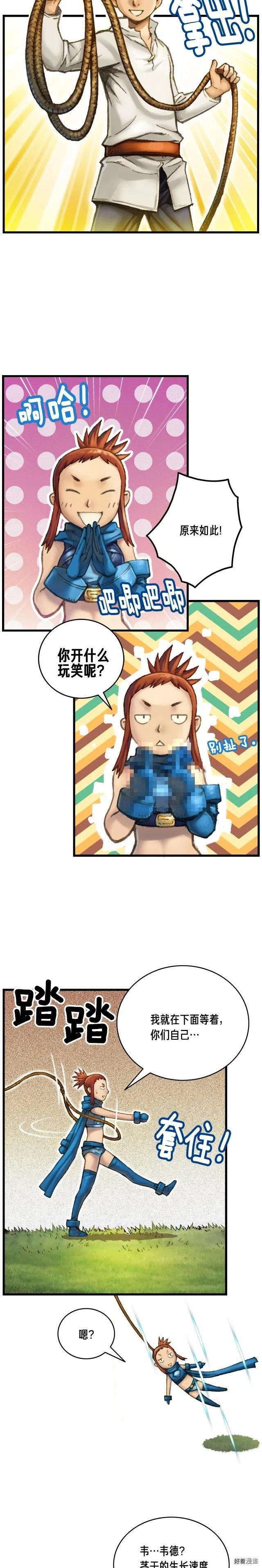 第39话 抵达天空城！4