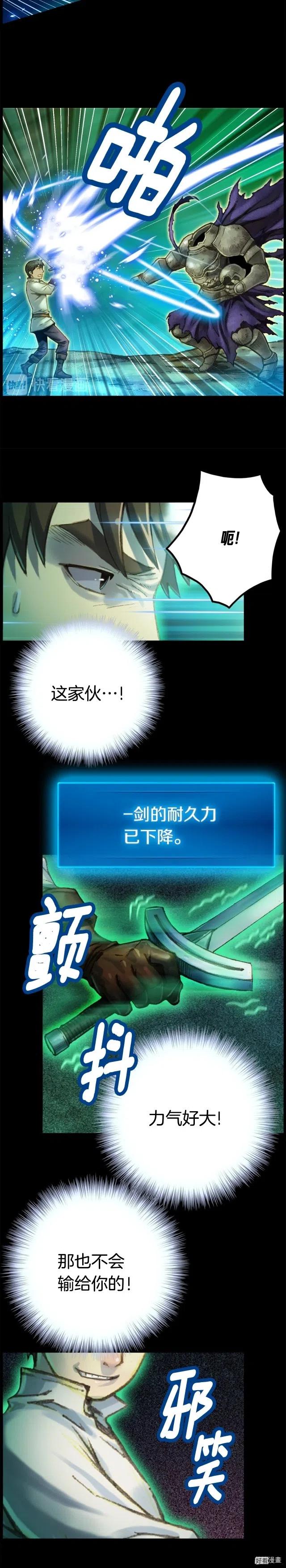 第48话 副本深处5
