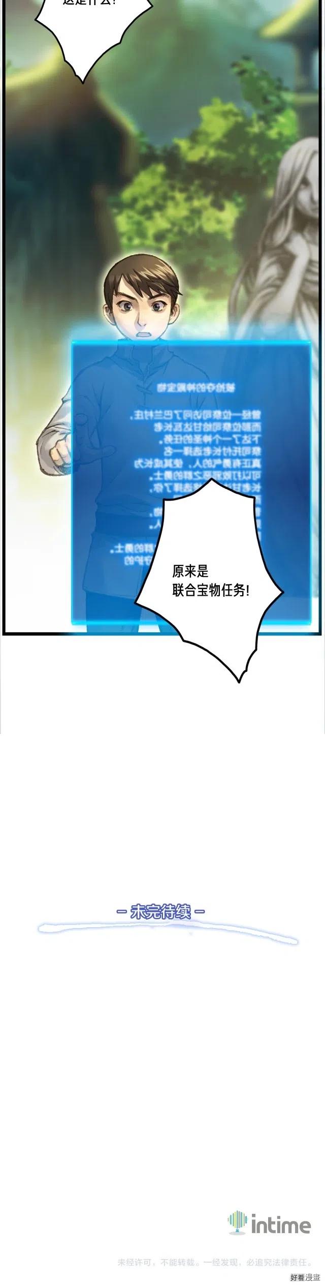 第37话 艺术品+118