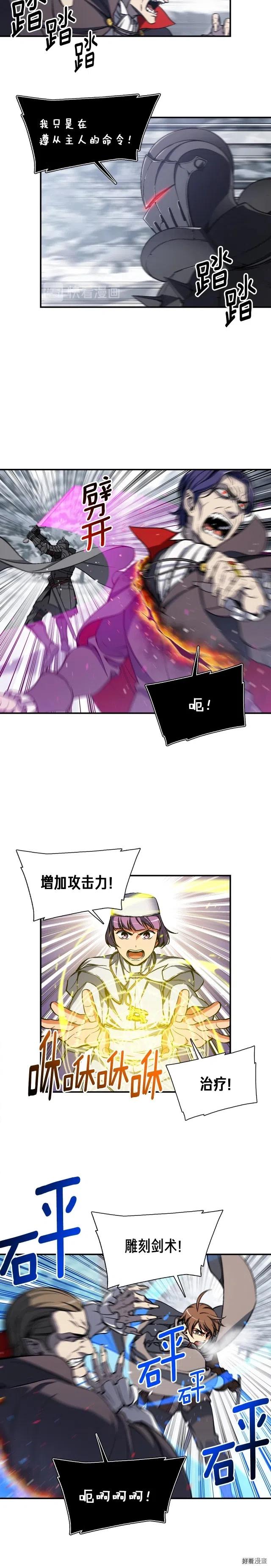 第81话 拿捏了，弟弟们1