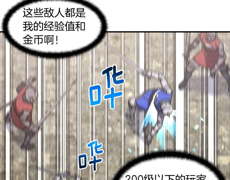 第102话 阿伟杀疯了！30