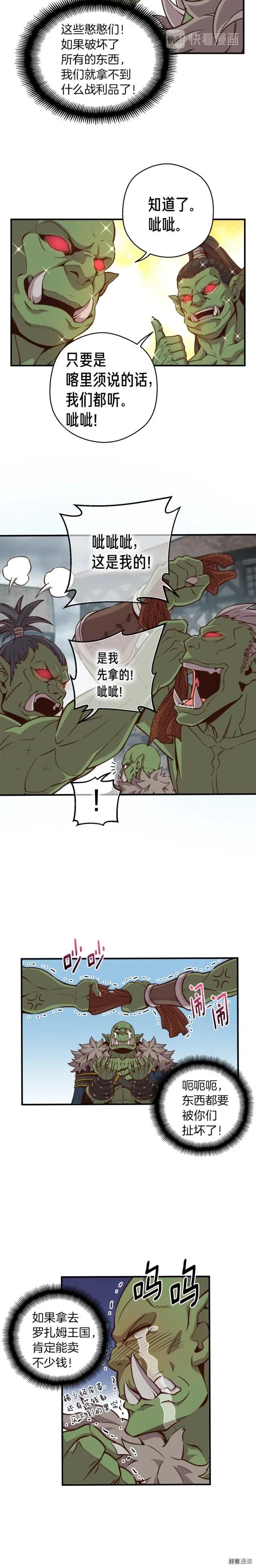 第126话 继续进攻12