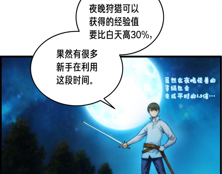 第10话 组队不靓仔32