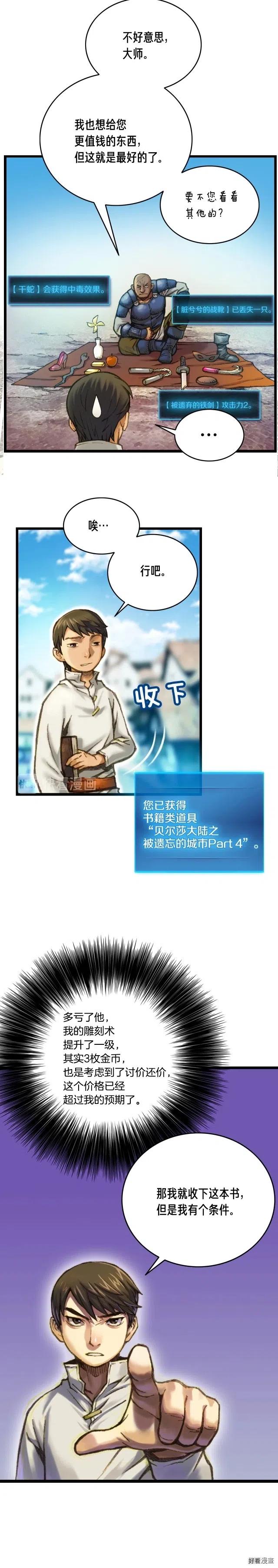 第25话 关键线索6
