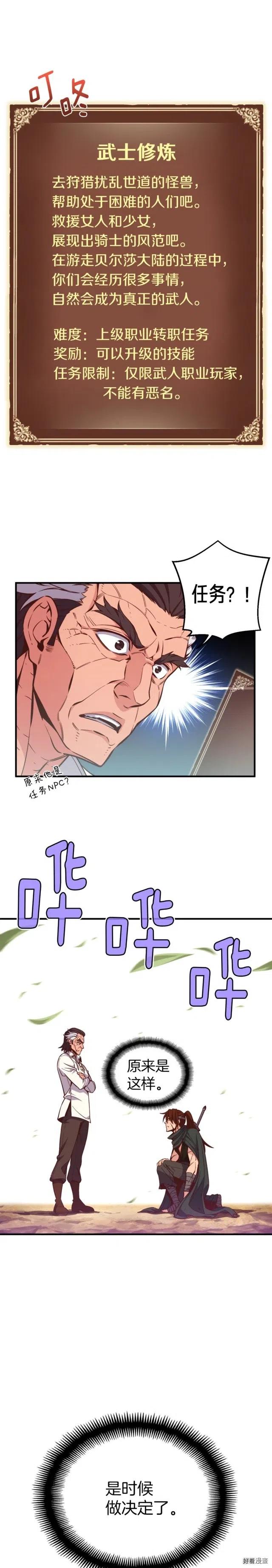 第131话 武士修炼6