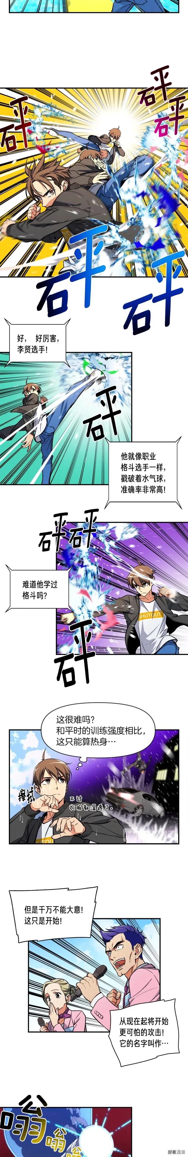 第58话 哥~你今天没吃饭吗？8
