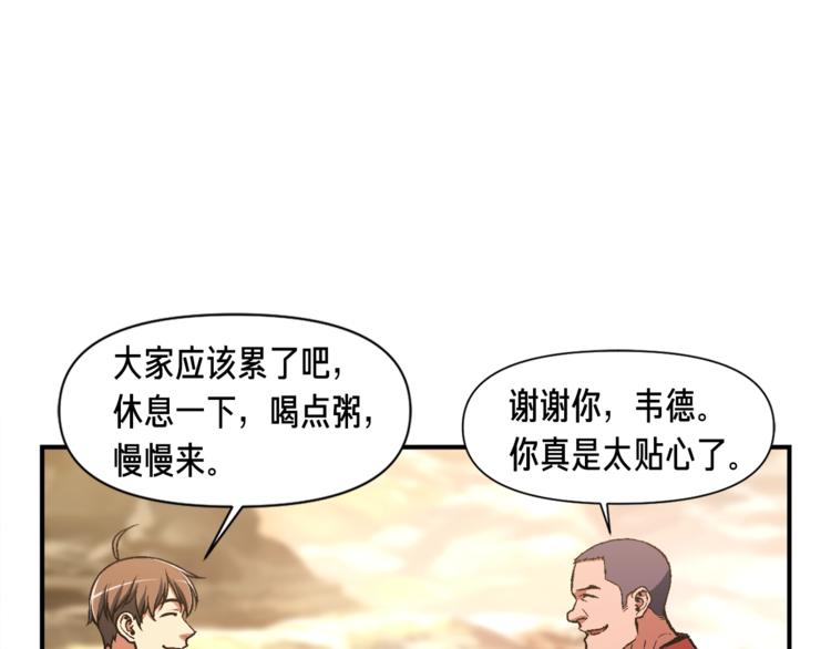 第113话 雕刻师秀起来了！2