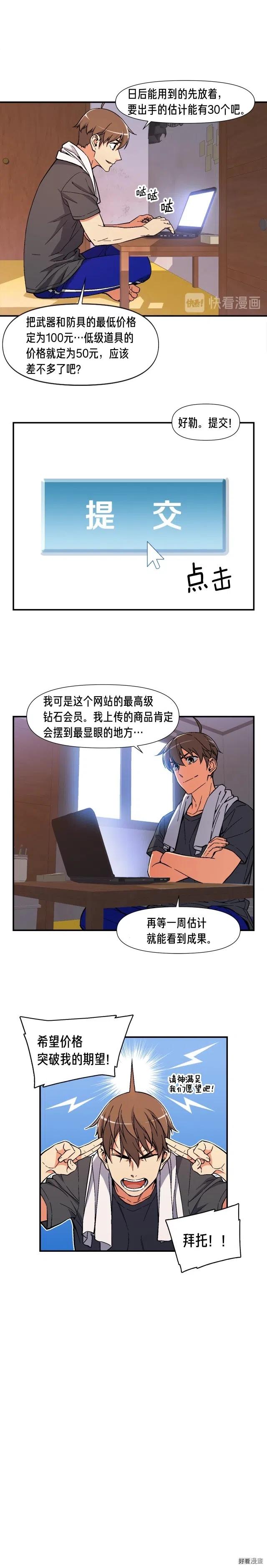 第69话 绝世歌姬韦德2