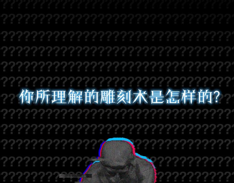 史诗巨制！月光雕刻师明日上线！0