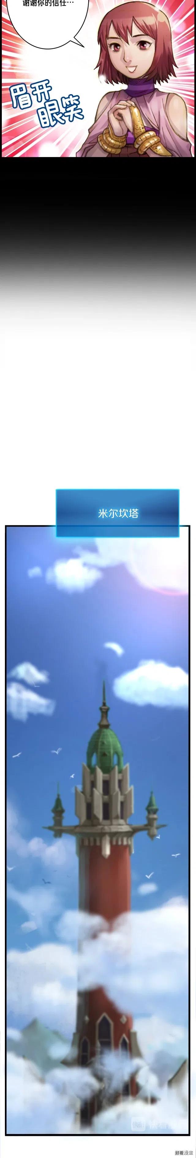 第51话 二人的时光9