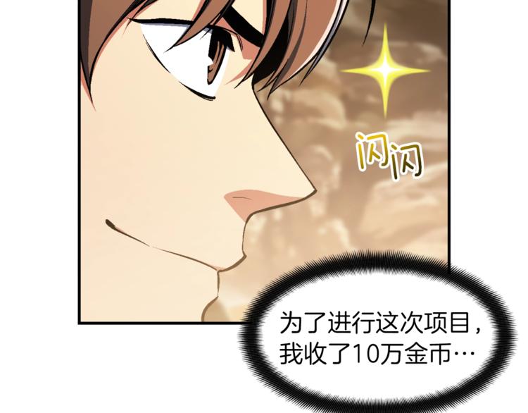 第113话 雕刻师秀起来了！18