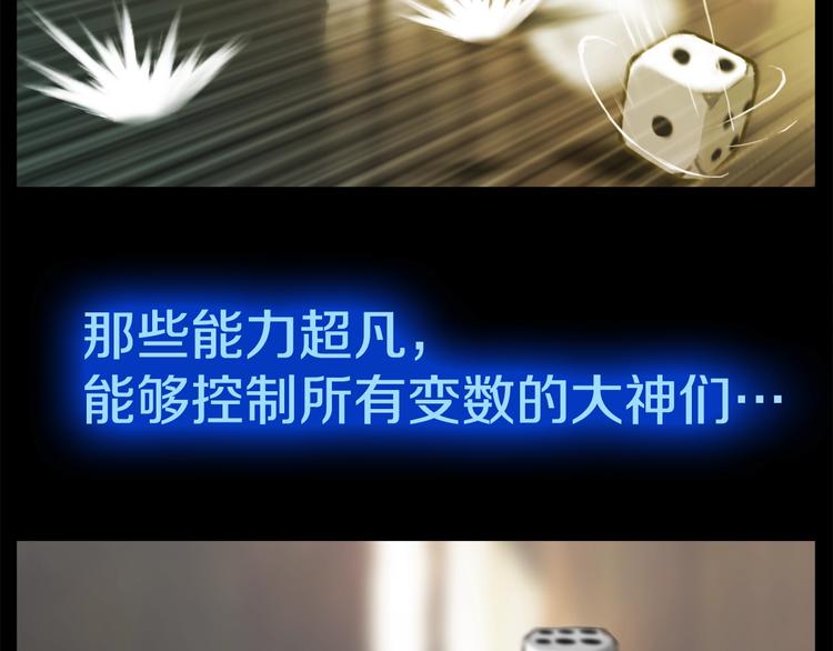 第12话 我的暴击不靠运气！37