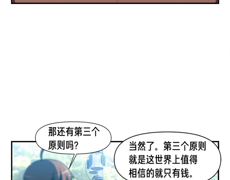 第109话 暗网玩家72