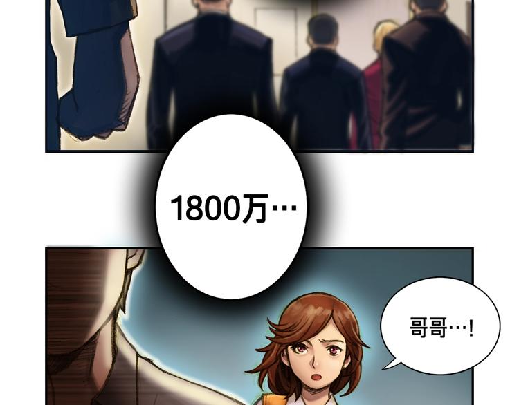 第3话 再挣1800万！16