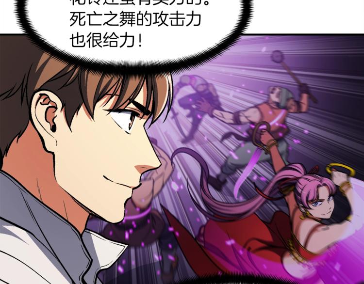 第106话 鸟么悄的组队吧！85