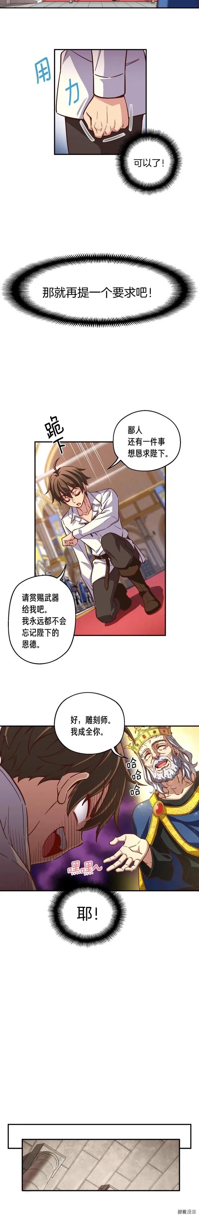 第118话 哥哥我有话说10