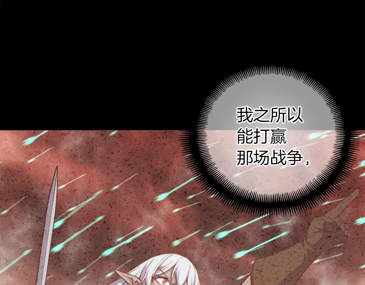 第154话 拒绝死亡的技能14