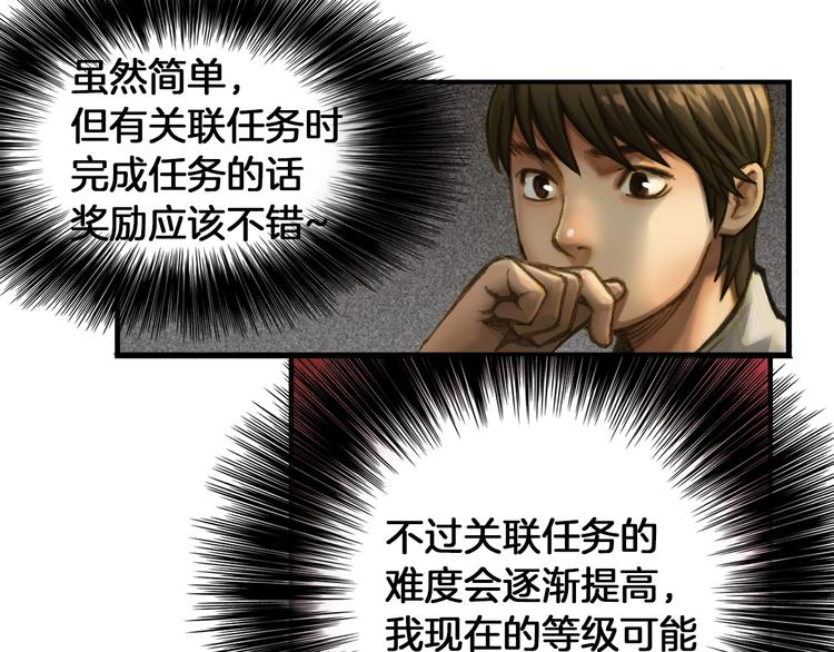 第5话 隐藏任务61