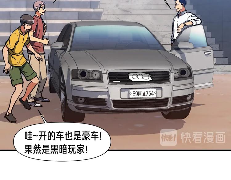 第108话 累死了！886107