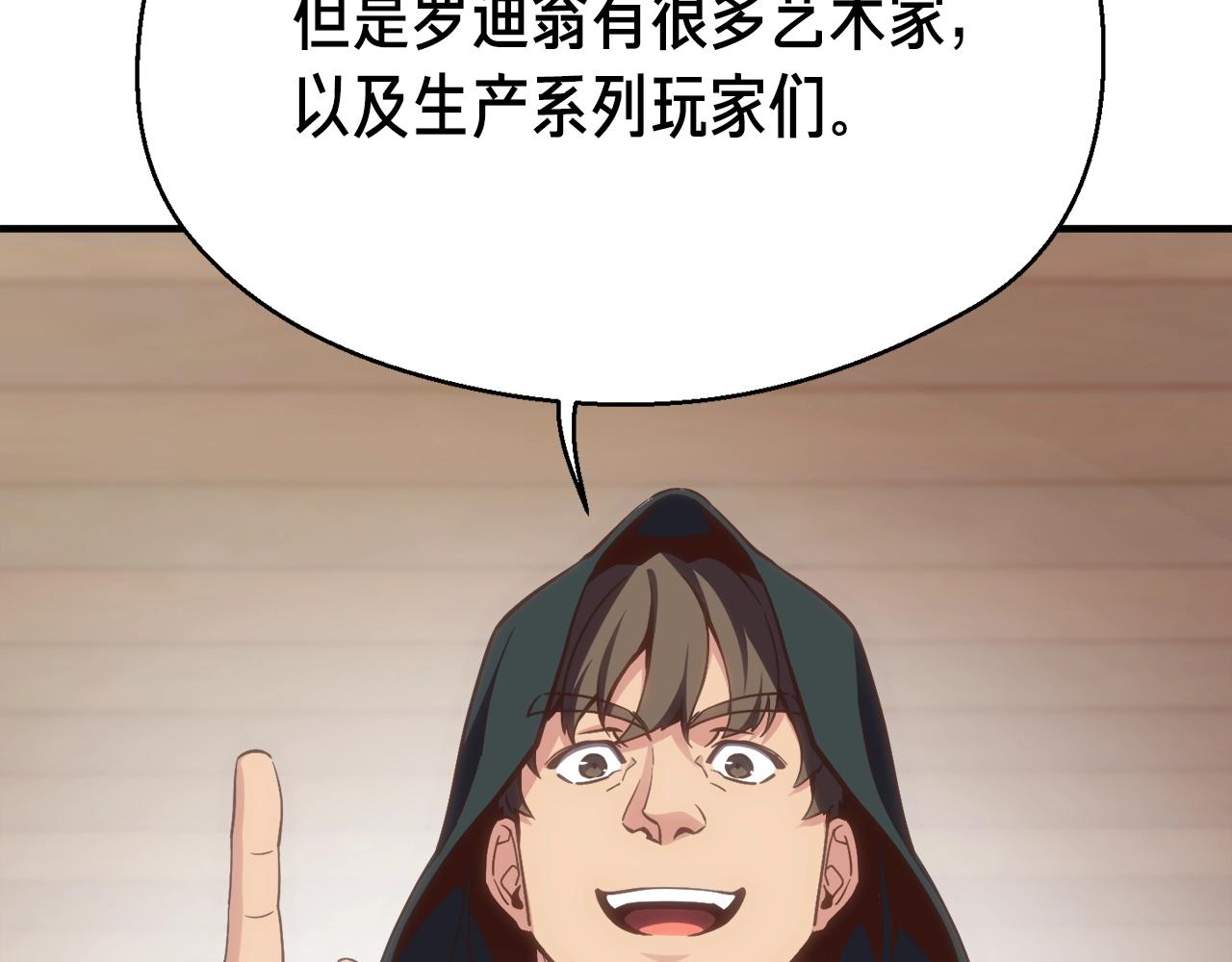 第161话 奇怪的女欧克55