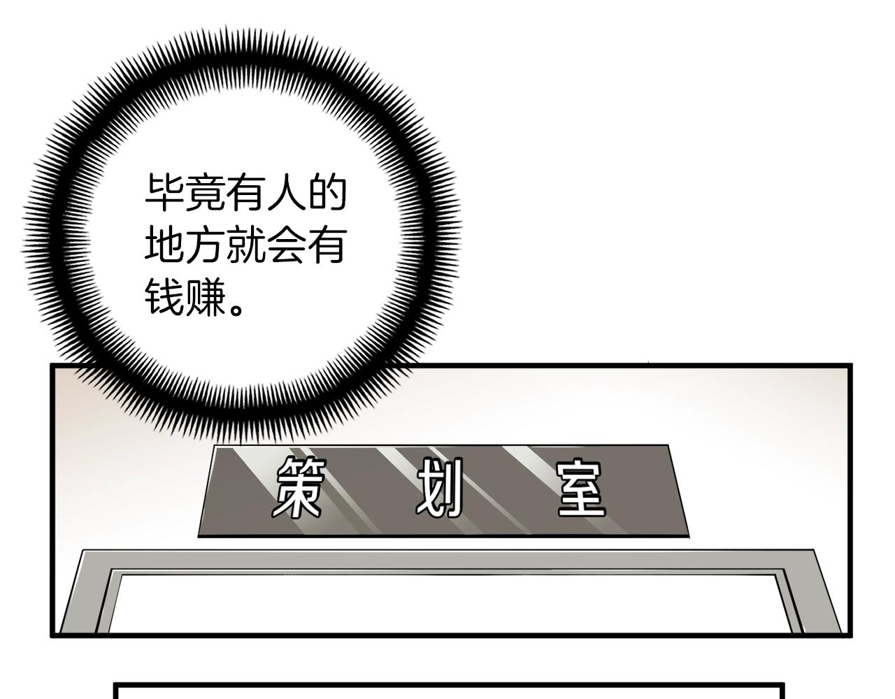 第155话 独家签约45
