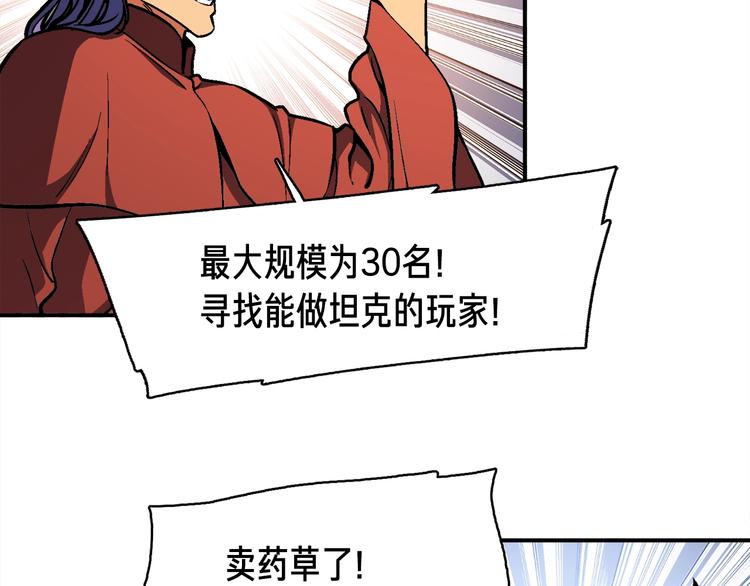 第105话 牛头人竟是我自己71