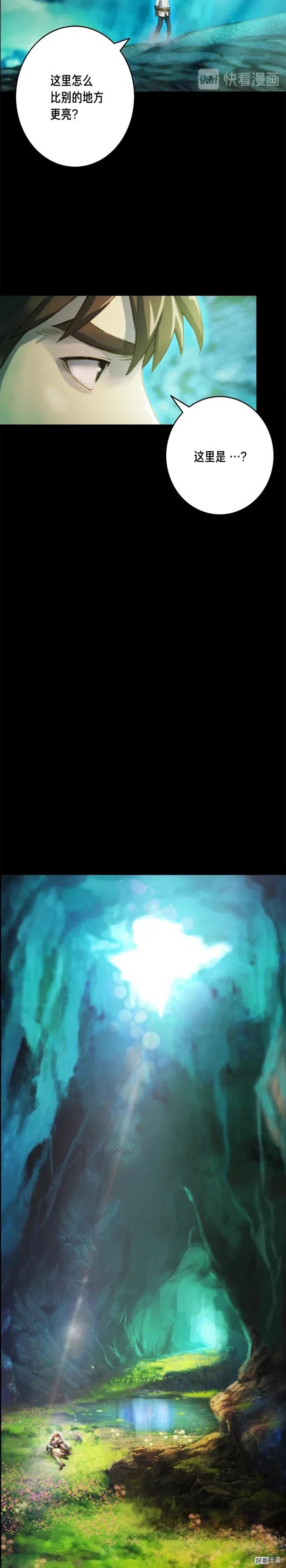 第48话 副本深处17