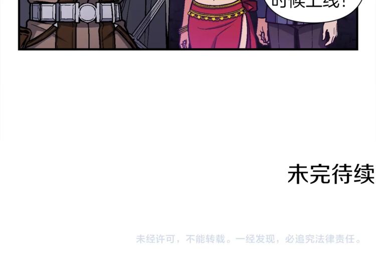 第107话 我可开大了奥！120