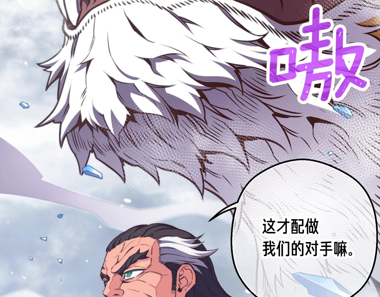 第158话 雪原巨兽79