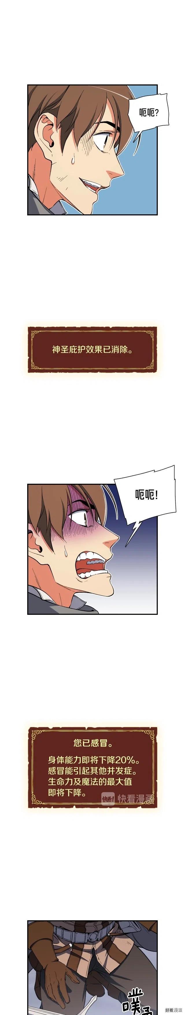 第75话 击杀男主9